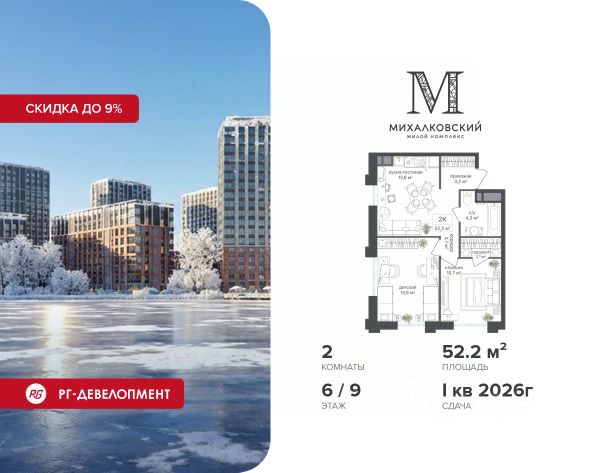 ЖК «Михалковский»