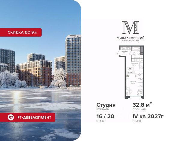 ЖК «Михалковский»