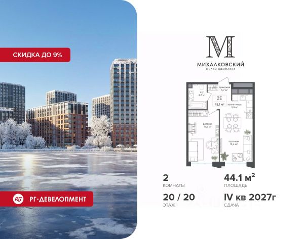 ЖК «Михалковский»