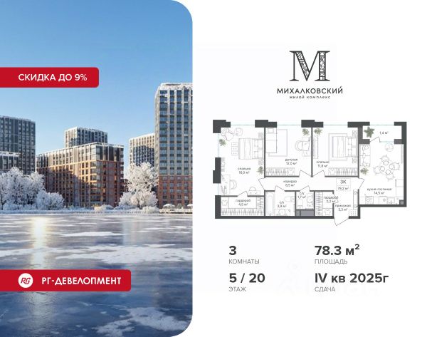 ЖК «Михалковский»