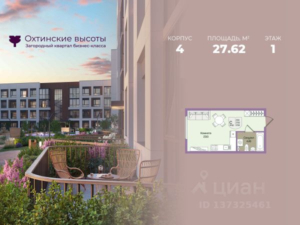 ЖК «Охтинские Высоты»