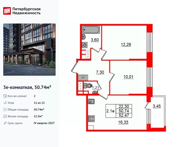 ЖК «Сэтл ЛОФТ»
