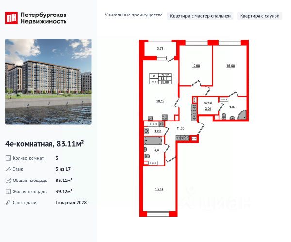 ЖК «Сэтл Ривьера»