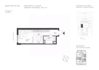 студия, 31 м², этаж 3