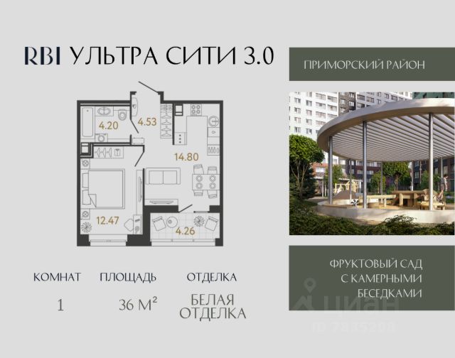 ЖК «Ультра Сити 3.0»