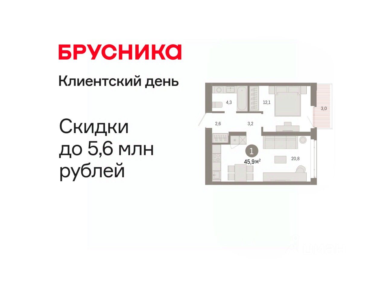 1-комн.кв., 45,9 м², 4/9 этаж