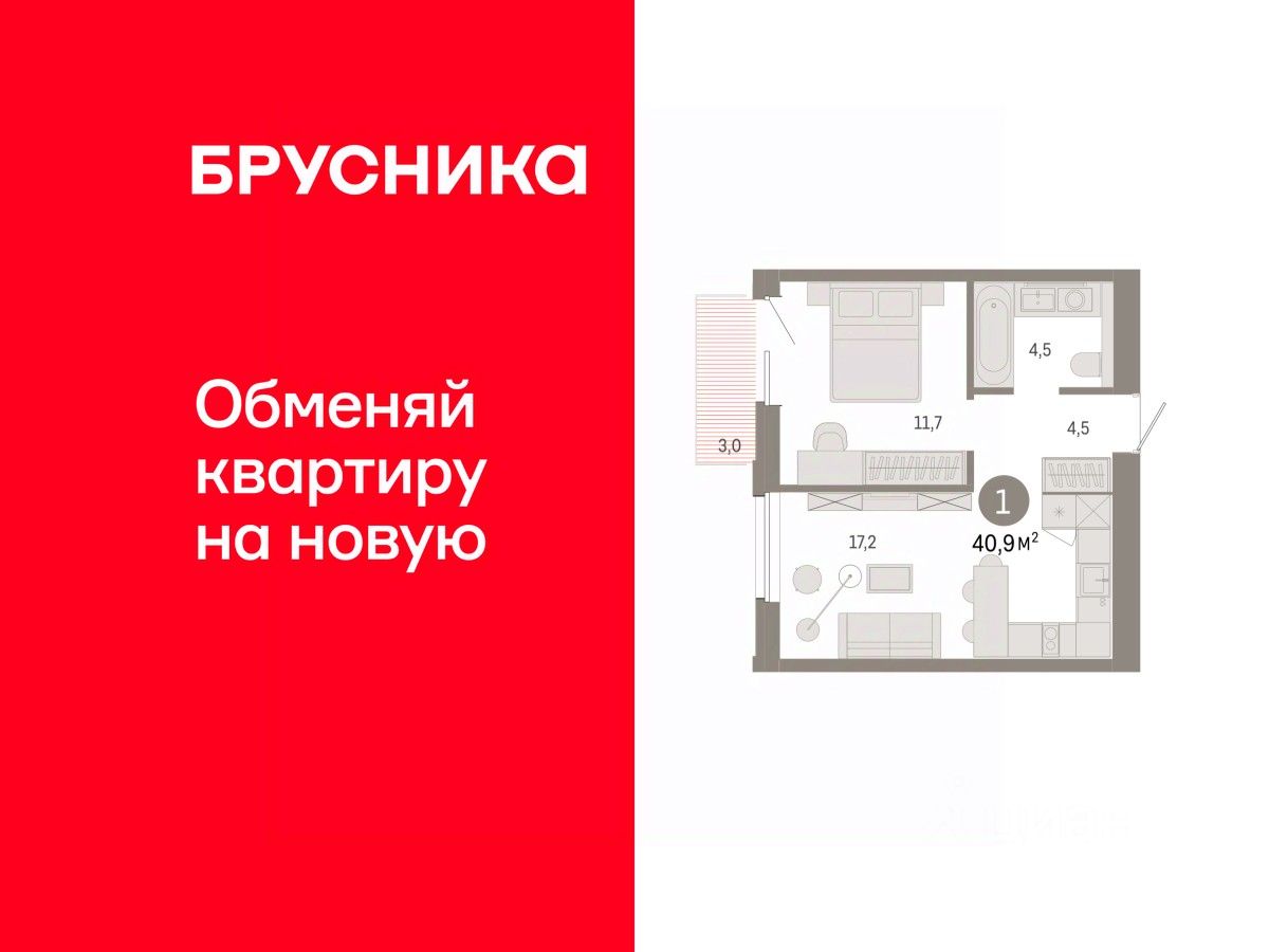1-комн.кв., 40,9 м², 5/9 этаж