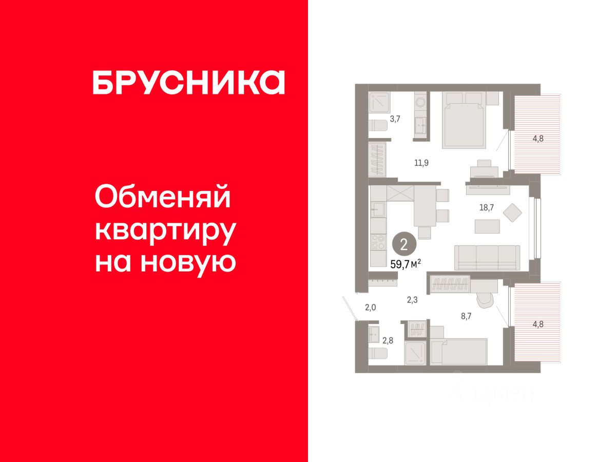 2-комн.кв., 59,7 м², 11/12 этаж