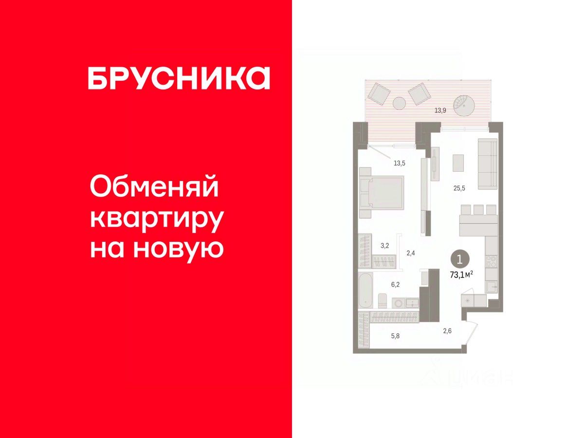 1-комн.кв., 73,1 м², 1/14 этаж