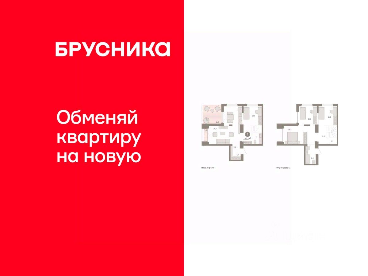 4-комн.кв., 120,1 м², 15/15 этаж