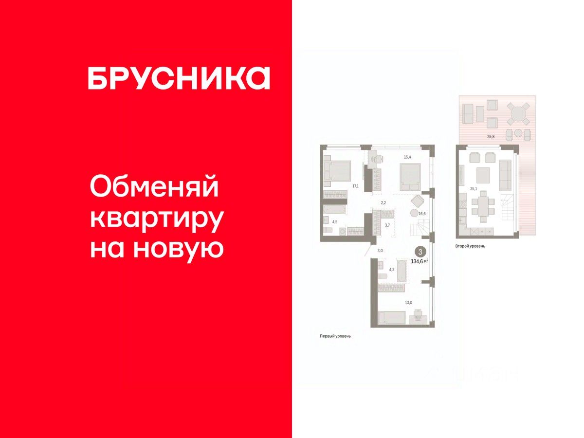 3-комн.кв., 134,6 м², 23/23 этаж