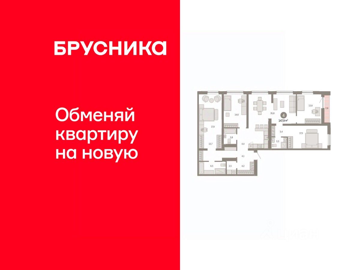 4-комн.кв., 147,8 м², 5/15 этаж