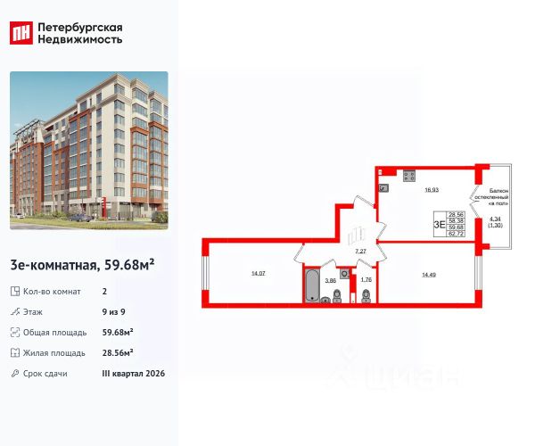 ЖК «Консул»