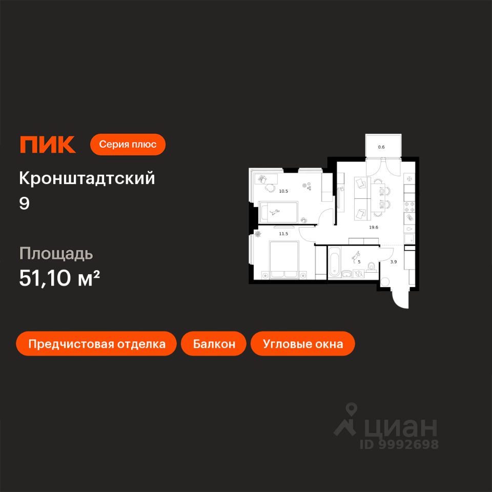 2-комн.кв., 51,1 м², 9/12 этаж