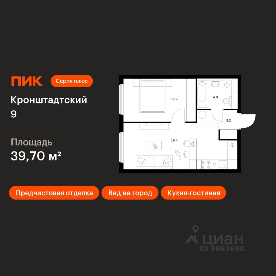 1-комн.кв., 39,7 м², 2/12 этаж
