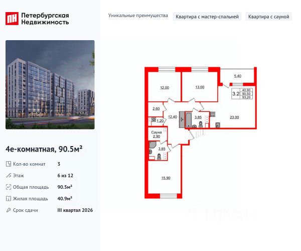 ЖК «Бионика Заповедная»