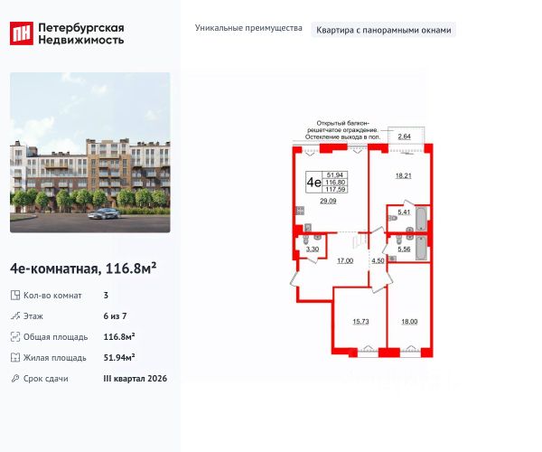 ЖК «Империал Клаб»