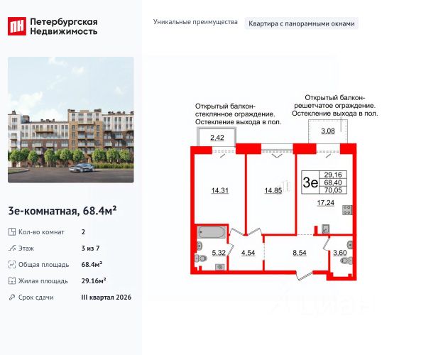 ЖК «Империал Клаб»