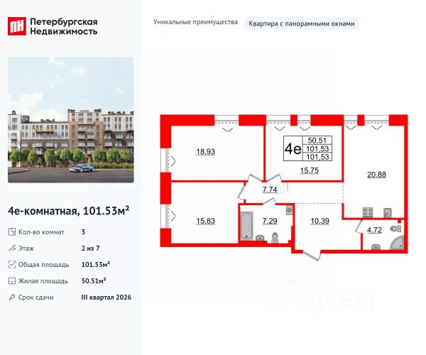 ЖК «Империал Клаб»