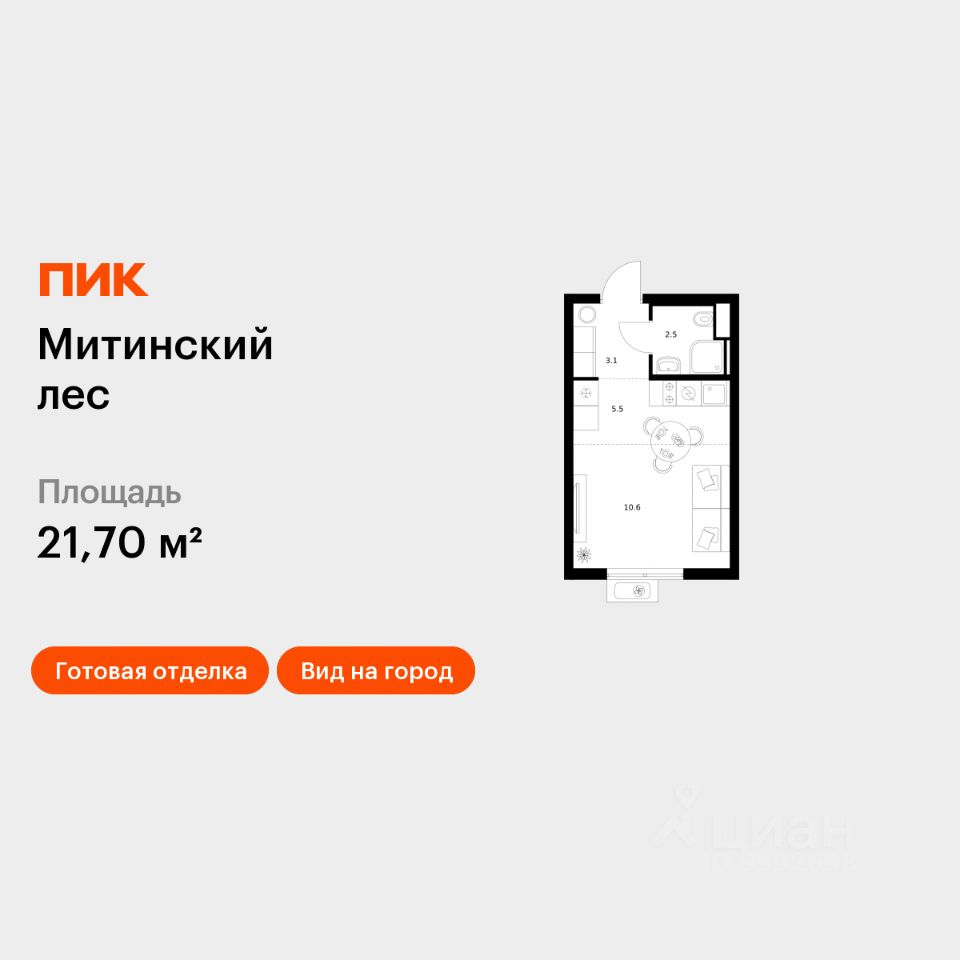 Студия, 21,7 м², 26/27 этаж