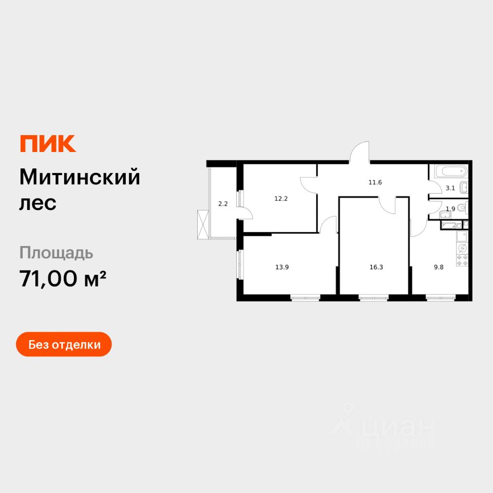 3-комн.кв., 71 м², 21/25 этаж