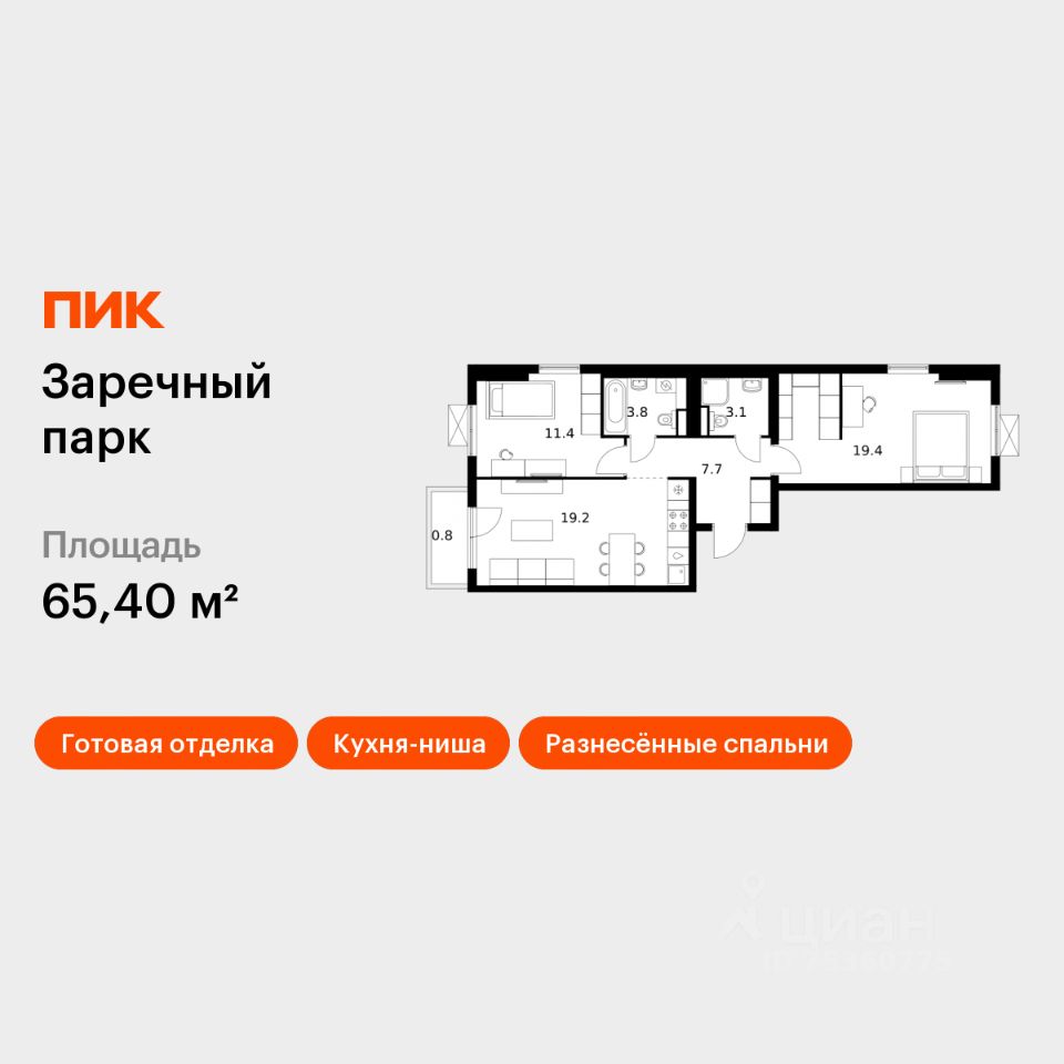 2-комн.кв., 65,4 м², 15/24 этаж