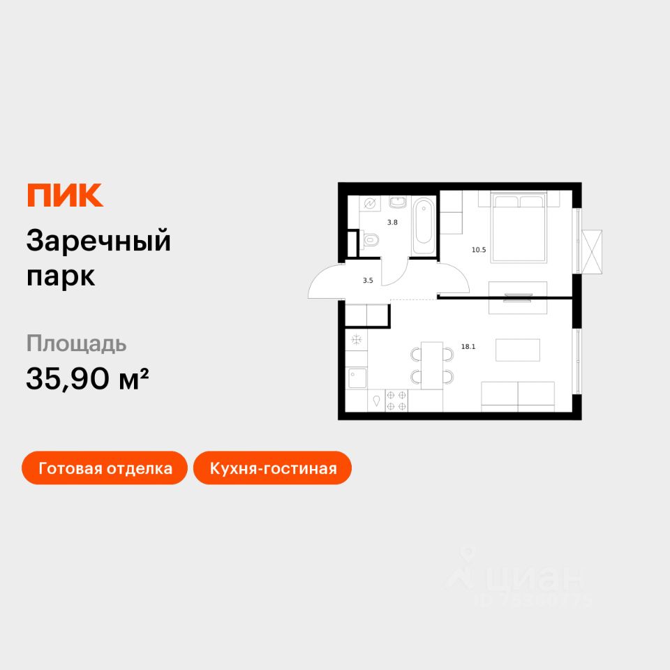 1-комн.кв., 35,9 м², 20/24 этаж