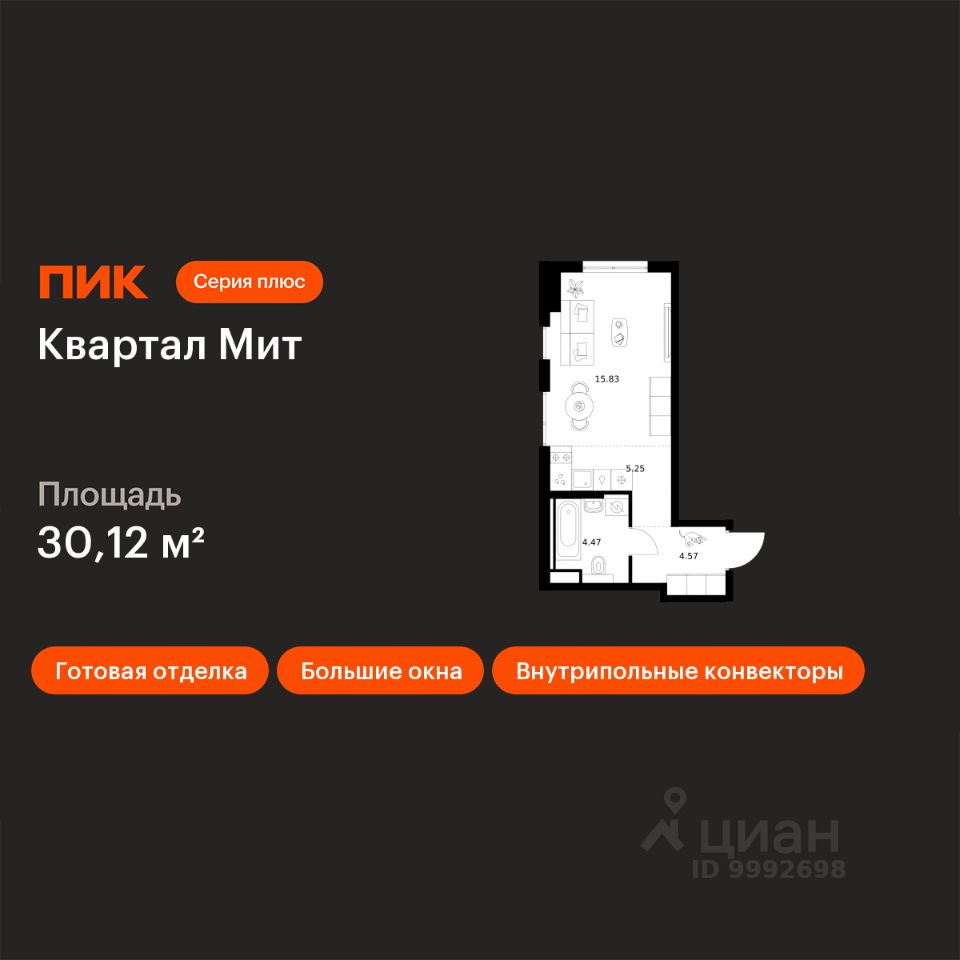 Студия, 30,1 м², 9/19 этаж