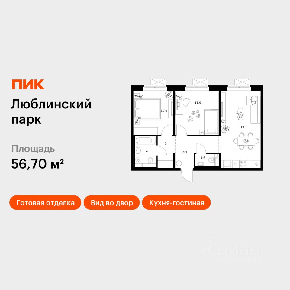 2-комн.кв., 56,7 м², 7/25 этаж