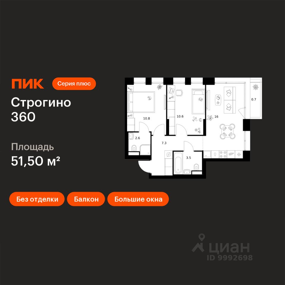 2-комн.кв., 51,5 м², 6/30 этаж