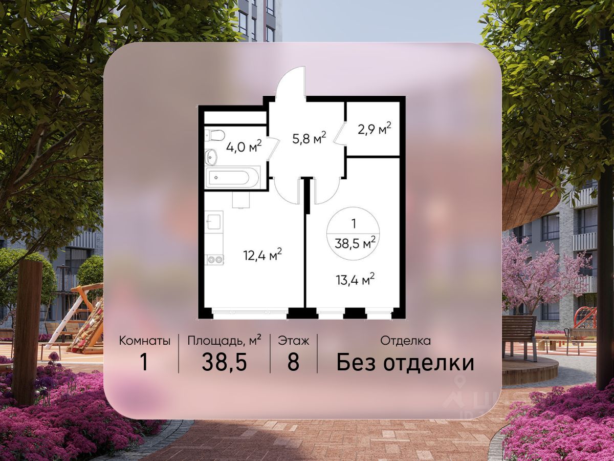 1-комн.кв., 38,5 м², 8/17 этаж