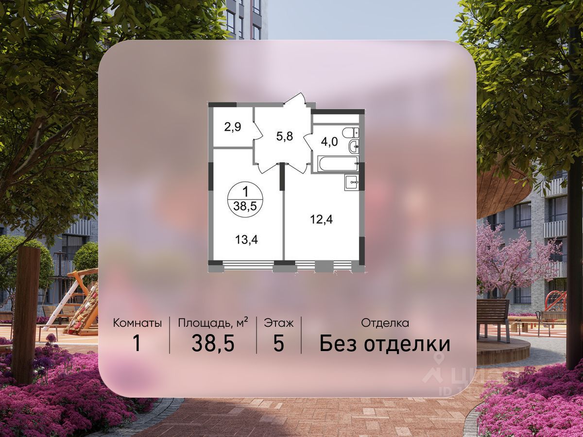 1-комн.кв., 38,5 м², 5/17 этаж