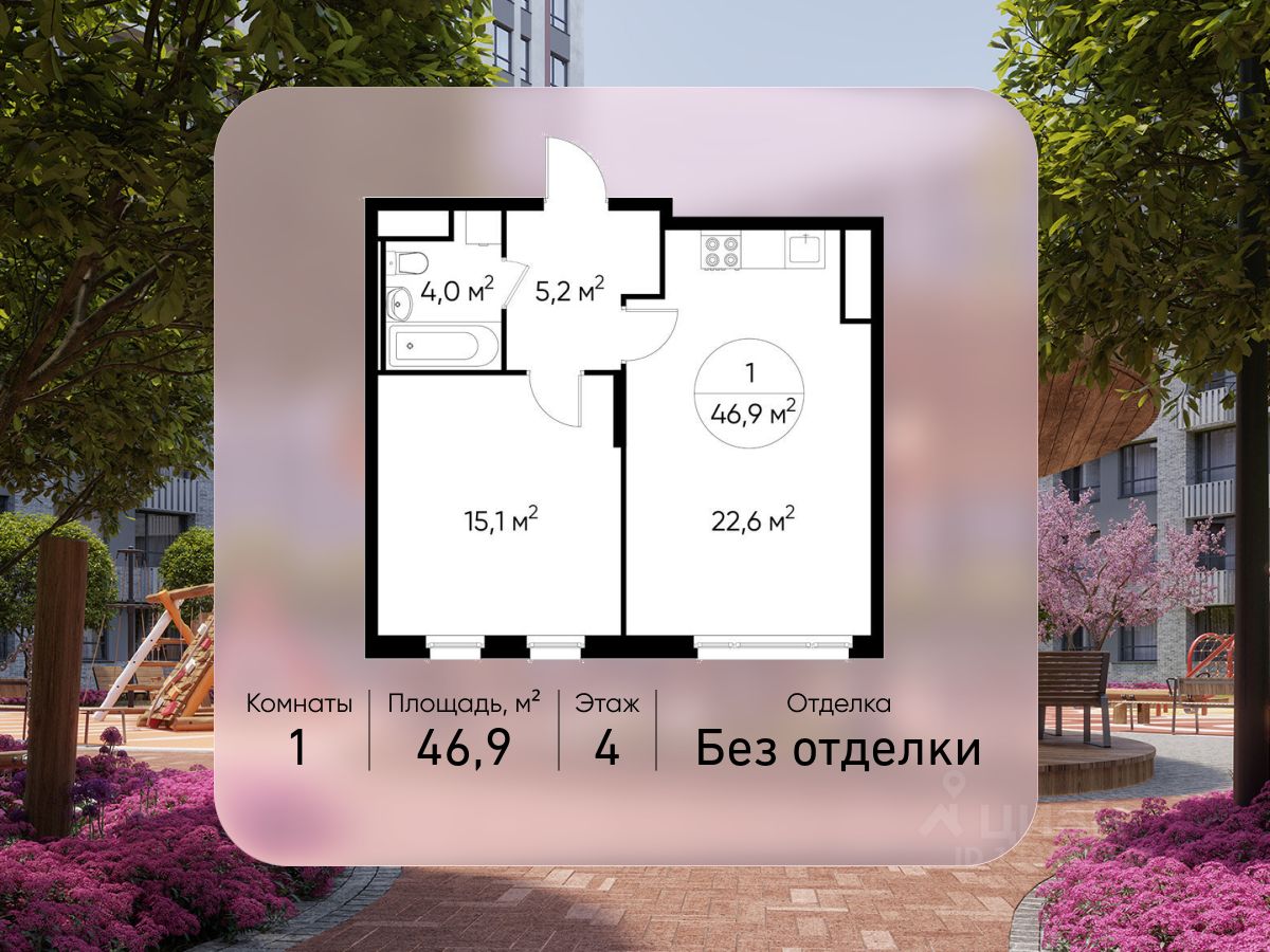 1-комн.кв., 46,9 м², 4/12 этаж