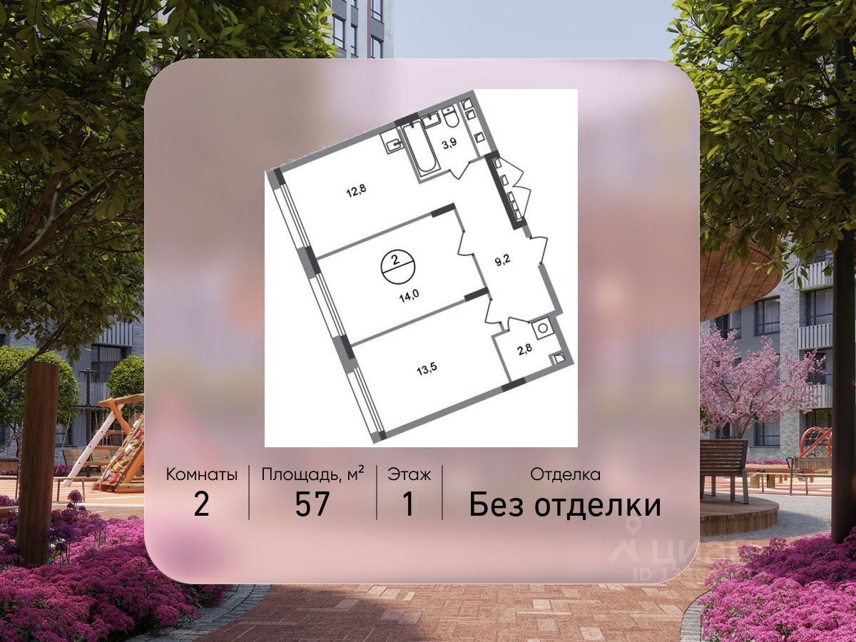 2-комн.кв., 57 м², 1/7 этаж