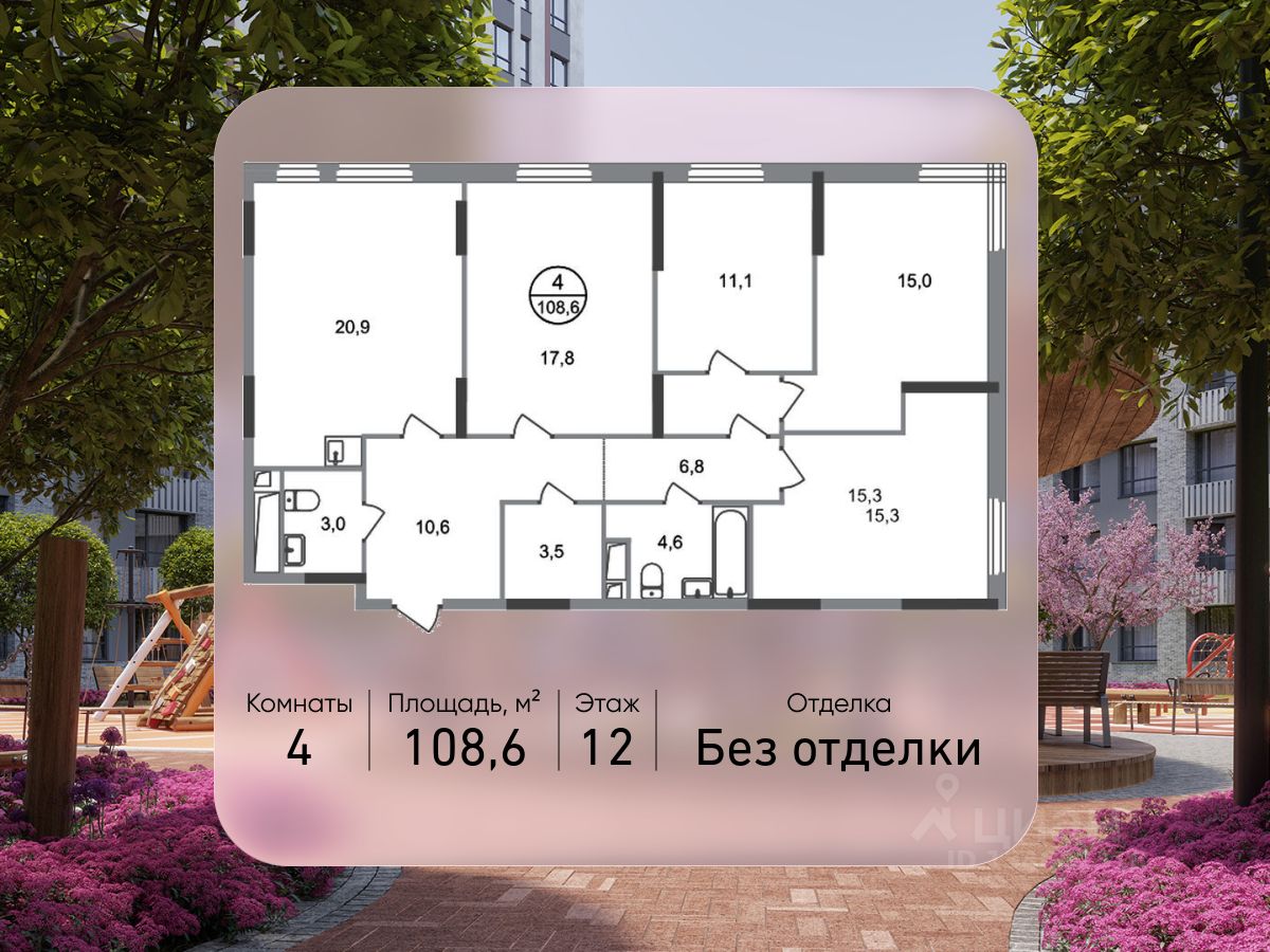 4-комн.кв., 108,6 м², 12/17 этаж