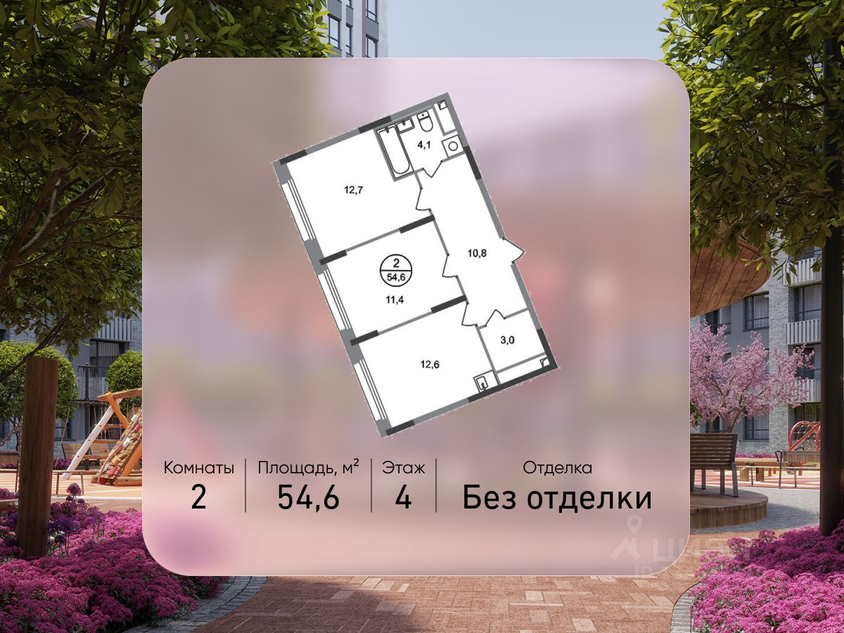 2-комн.кв., 54,6 м², 4/17 этаж