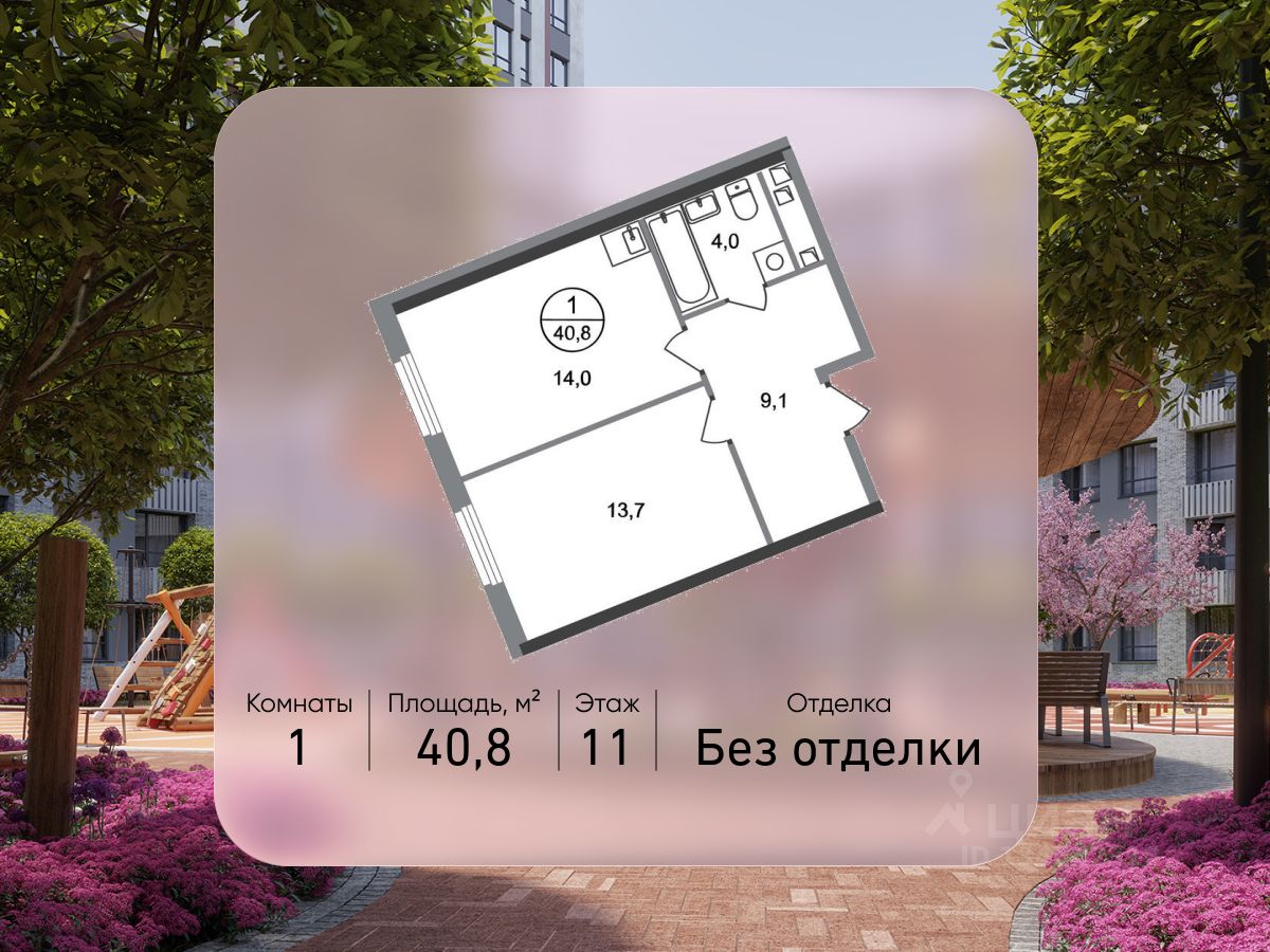 1-комн.кв., 40,8 м², 11/17 этаж