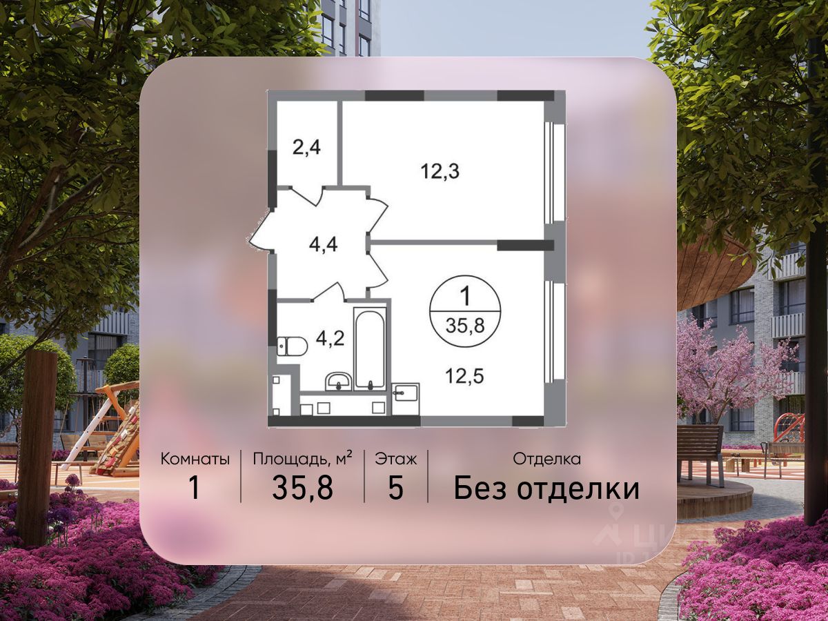 1-комн.кв., 35,8 м², 5/17 этаж