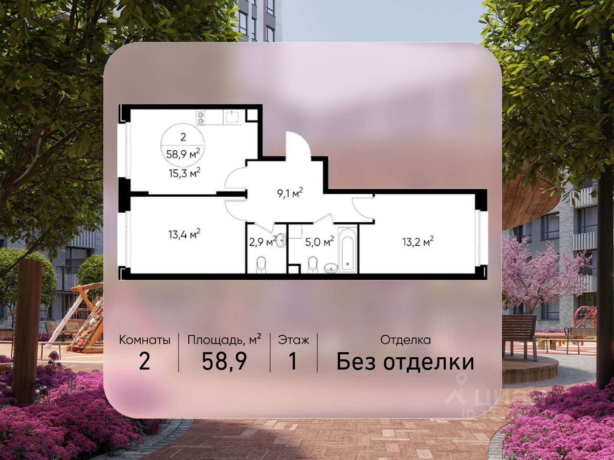 2-комн.кв., 58,9 м², 1/17 этаж
