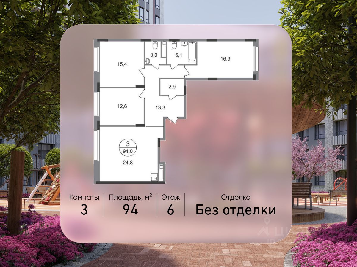 3-комн.кв., 94 м², 6/8 этаж