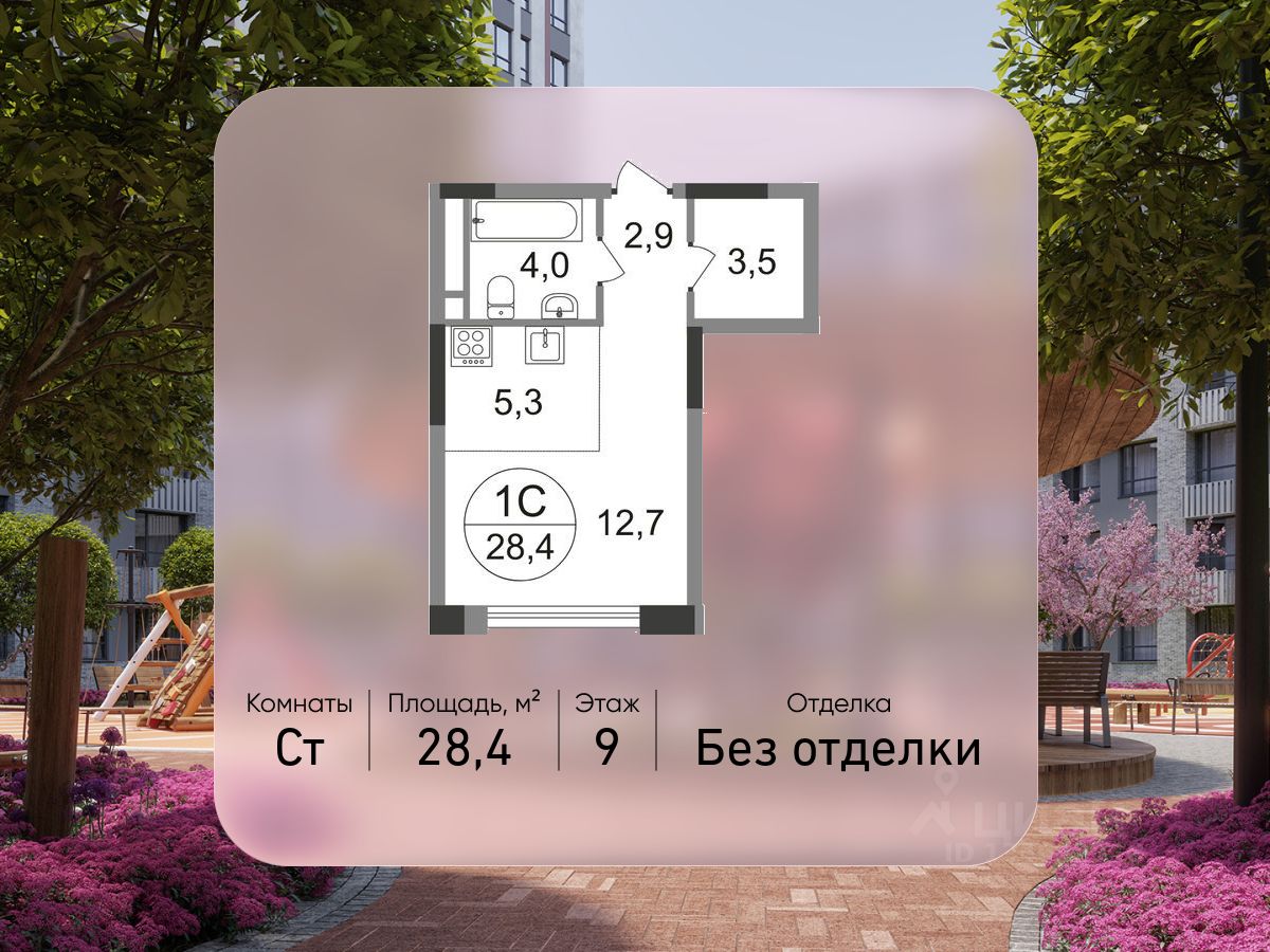 Студия, 28,4 м², 9/17 этаж