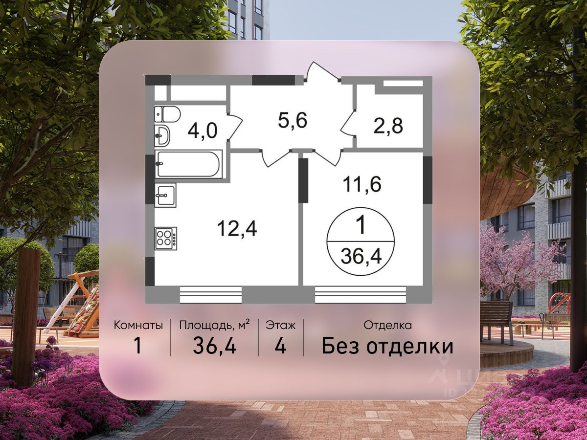 1-комн.кв., 36,4 м², 4/17 этаж