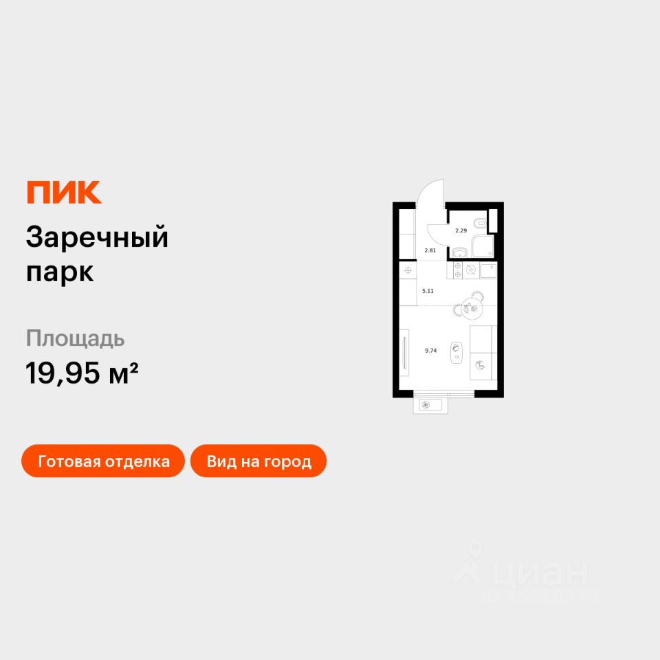 Студия, 19,9 м², 3/17 этаж