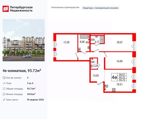 ЖК «Империал Клаб»