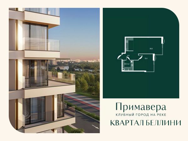 ЖК «Клубный город на реке Примавера»