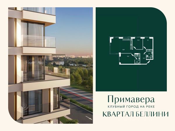 ЖК «Клубный город на реке Примавера»