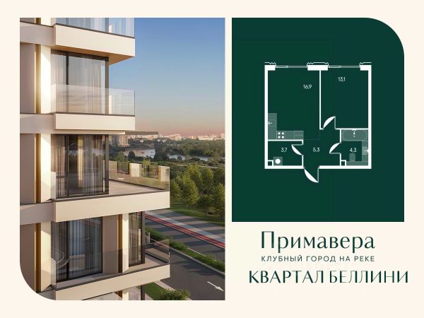 ЖК «Клубный город на реке Примавера»