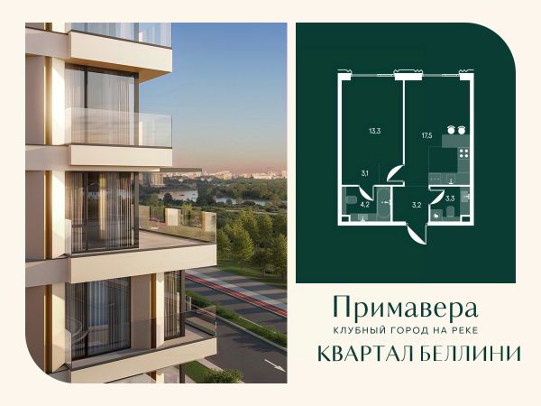 ЖК «Клубный город на реке Примавера»