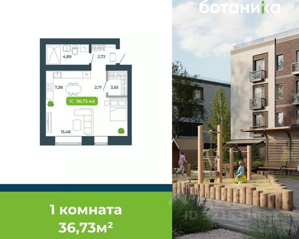 ЖК «Ботаника»