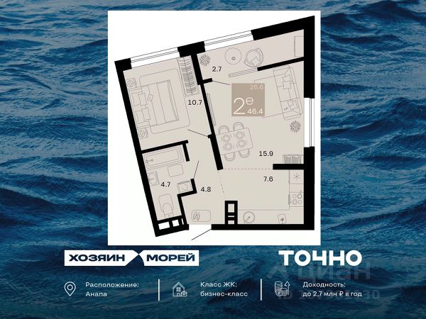 ЖК «Хозяин морей»